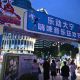 “这才是夏天该有的样子!”夏夜微醺!大宁音乐广场嗨啤音乐狂欢主题活动点燃“夜静安”