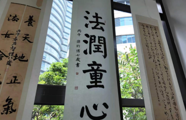 首届“沪未来杯”青少年书画展在静安开展啦！