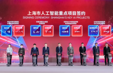 投资总额10亿元！普陀这项重磅项目在2026世界人工智能大会集中签约