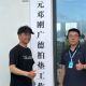 天元邓刚广德柏垫工作室成立！