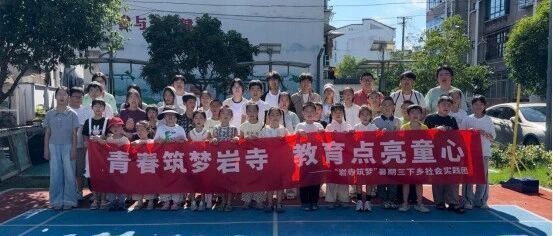 校社联动护童心 破解暑期看护难
