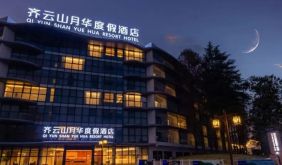 当“五好学生”，赢官方酒店住宿，齐云山暑期打卡活动来啦