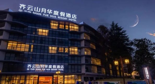 当“五好学生”，赢官方酒店住宿，齐云山暑期打卡活动来啦
