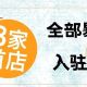 全部暴露!8家首店即将入驻江浦