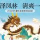 本周五！千岛湖水龙民俗活动启幕，这个盛夏就要“水”力全开