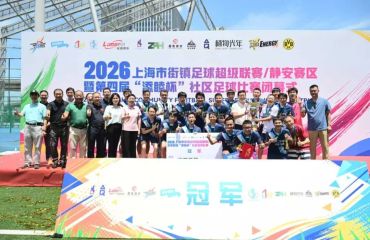 这个夏天“足”够“静”彩！TA们携手出征上海“街超”总决赛