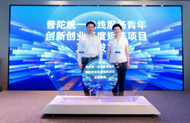 “沿沪宁 创未来”主题活动举办，普陀统一战线服务青年创新创业矩阵项目再扩容