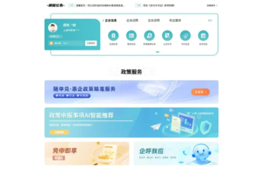 青浦企业看过来，您的专属管家已就位！