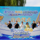 新城举行乘风破浪·凤凰岛帆船体验季暨“金元宝”文旅新品发布会