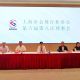 上海市商务委出席上海市会展行业协会第六届第八次理事会