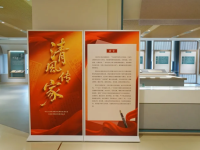 尺素映廉心，清风传万家，普陀区举办“清风传家”主题展