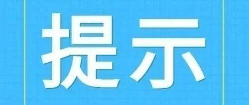 8月份工贸行业安全工作提示