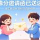“我在新区有个家”——豆藏良缘·荚遇佳期交友会等你来