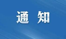 关于西溪南应对强台风天气暂停部分业态的公告