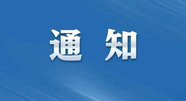 关于西溪南应对强台风天气暂停部分业态的公告