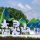 关于“天上金灯会·灵山满池娇”夜游活动暂停的公告