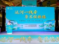 “齐鲁粮油”“水韵苏米”联袂亮相扬州