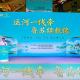 “齐鲁粮油”“水韵苏米”联袂亮相扬州