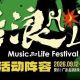 在这里,怎么玩都是被允许的|2026后浪音乐节·活动阵容