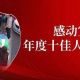 广德“野生客服”团体:全民热心待客 小城火爆出圈