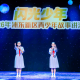 “闪光少年”声动浦东,青春故事激发青春力量