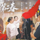 三部正能量微短剧在正余开机