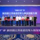 南通在全省退役军人创业创新大赛中再获佳绩