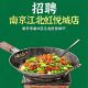 江浦街道专场招聘会——江北虹悦城费大厨等你来！