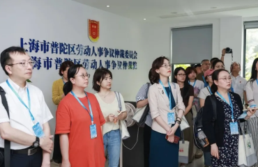 “走进仲裁 同谱和声”政府开放月活动在普陀举行，探访劳动维权“第一线”