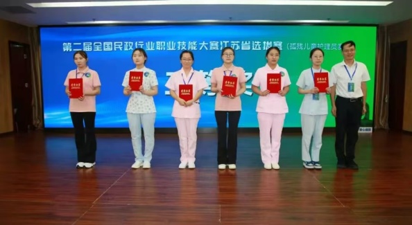 南通市儿童福利中心职工在第二届全国民政行业职业技能大赛江苏省选拔赛中荣获三等奖