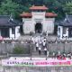 赛事引流+康养赋能!广德做活文旅“清凉+”文章