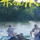 国家级旅游度假区 | 来千岛湖体验泡在水里的快乐哲学