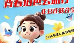 官宣：“可莱安杯”背着拍包去旅行——千岛湖站竞赛规程已发布！