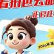 官宣:“可莱安杯”背着拍包去旅行——千岛湖站竞赛规程已发布!