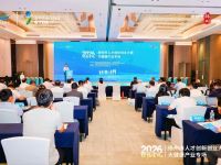 2026年扬州市“绿扬金凤”人才创新创业大赛大健康产业专场成功举办