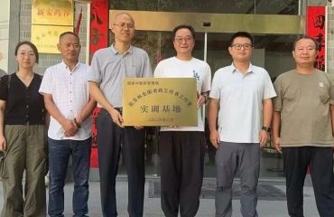 赵宝林全国老药工传承工作室实训基地落地徽州区新安药谷