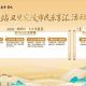 “夏”一站又见宛陵市民乐享汇丨活动须知+预约链接+出行指南,全都看这篇!