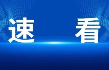 一场村赛撬动一方振兴——探寻翰山村发展轨迹