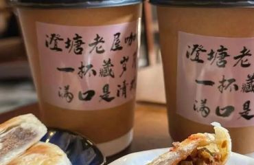 徽州区：传统糕点坊飘出咖啡香
