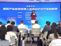 沪通携手产融共进，“普陀产业投资经理人走进沿沪宁产业创新带”南通专场活动举办