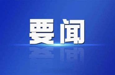 区委理论学习中心组2026年第10次学习会召开
