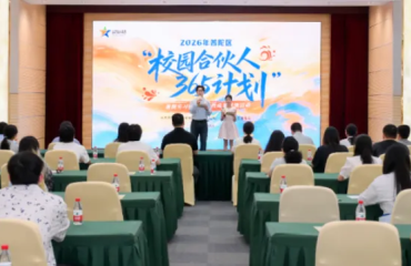 扎根基层、青春赋能，普陀“校园合伙人365计划”暑期实习收官