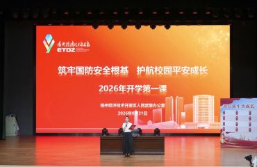 新兵新生共成长 国防校园同启航——扬州经开区人武办组织“开学第一课”国防教育主题活动