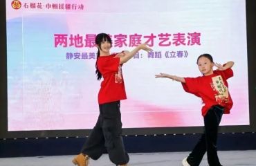 浦江胡杨遥相望，石榴同心赴远方！静安巴楚最美家庭跨越山海的双向融情之约