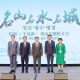 山水赴韩传佳音｜千岛湖亮相首尔“名山名水名城”入境旅游推介会