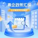 “码”上送达|新区民生保障助企政策“全家福”来啦!