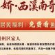 秋夜赴鱼灯之约｜西溪南奇妙夜，徽州区居民免费观赏！