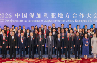 阜阳市组团参加2026中国保加利亚地方合作大会界首市与弗拉察市签署友城合作意向书