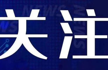 事关绿色工厂培育，安徽印发管理实施细则