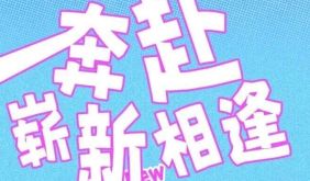 江浦白马生活广场盒马温情谢幕，神秘新友惊喜登场，大家快来猜猜吧!